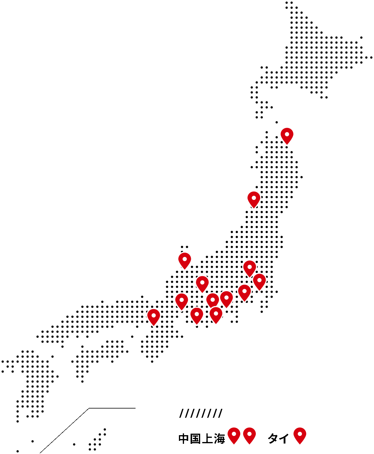 日本全国、海外を含めた16の本支店・営業所から信頼と実績を必要な場所へ