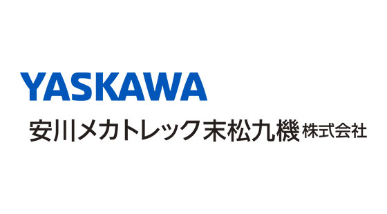 安川メカトレック末松九機株式会社