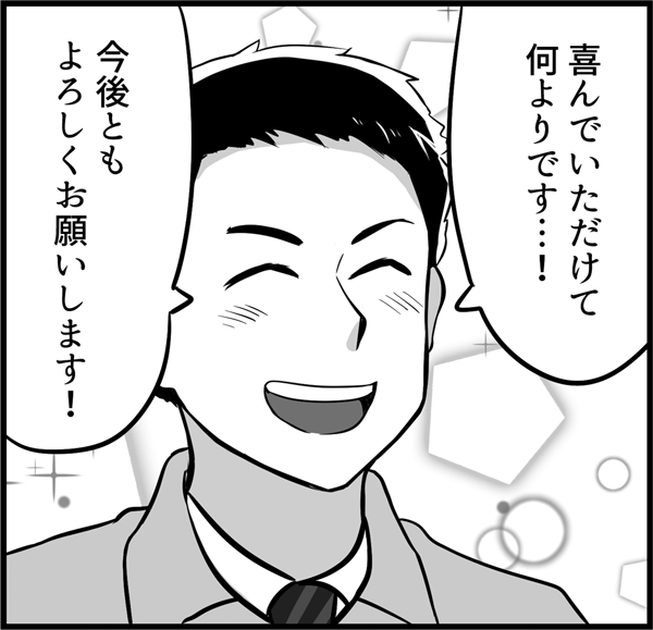 三明の先輩の漫画