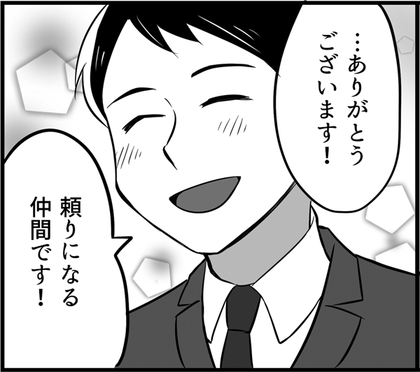 三明の先輩の漫画