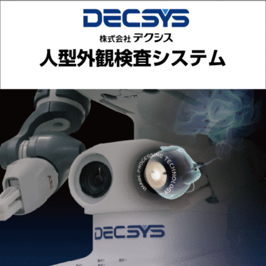 DECSYS INSPECTION SYSTEM