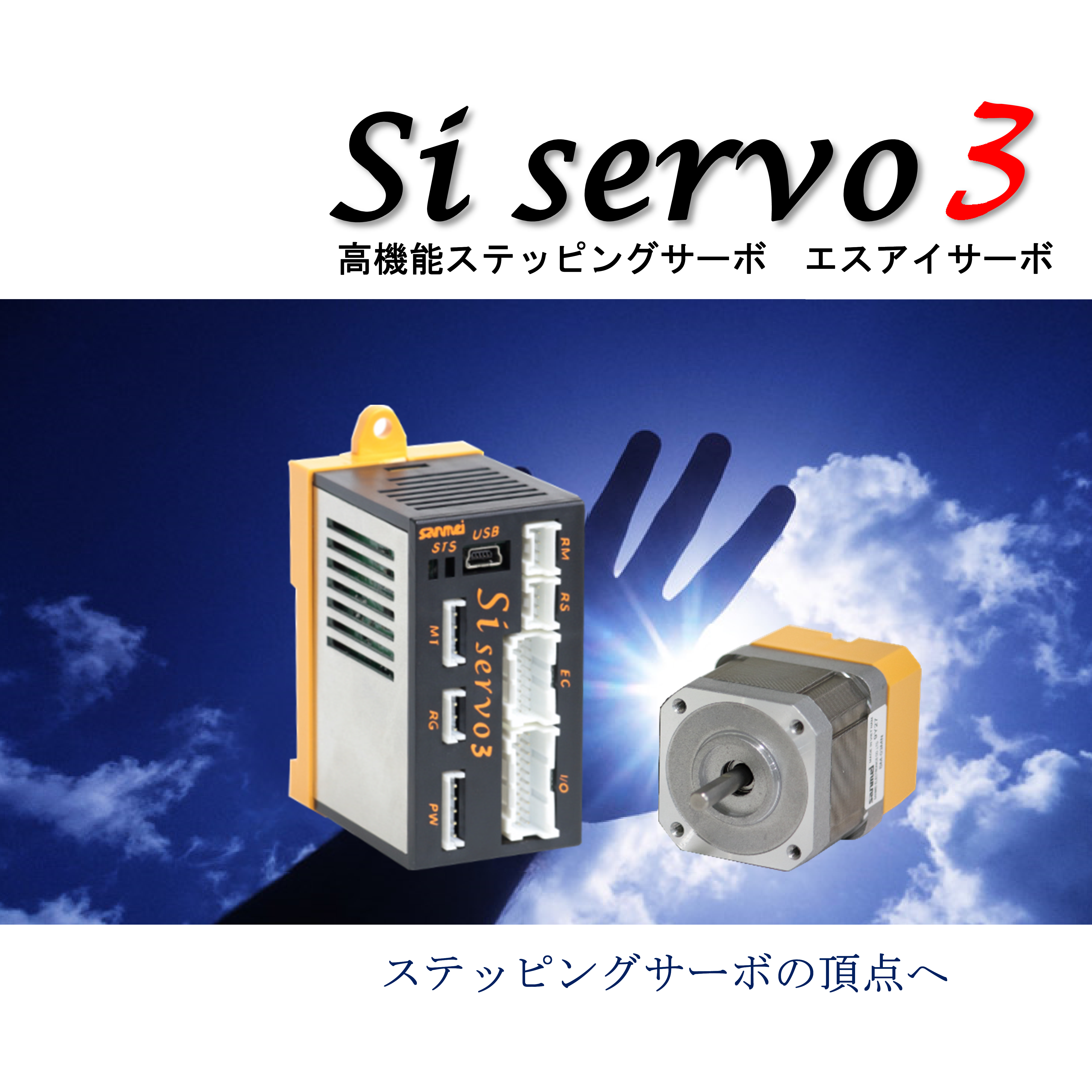 Si servo3