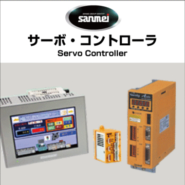 Servo Controller